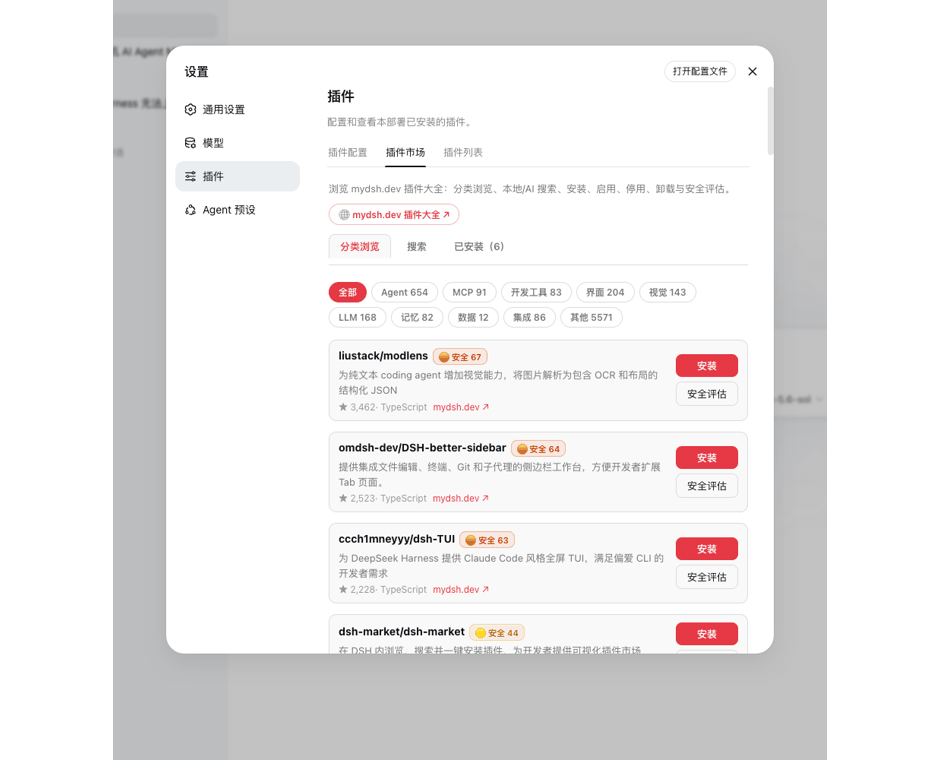 MyDSH 插件市场